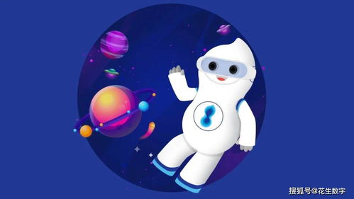 花生数字IP形象“花仔”今日正式亮相，开启数字内容制作服务新篇章