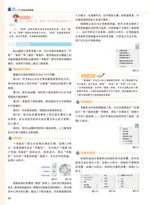 中文版Revit 2016完全自学教程 建筑设计软件入门与精通指南